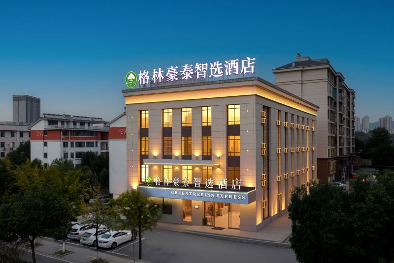 住政务中心，游诗意泾县｜格林豪泰，15分钟直达高铁站与桃花潭