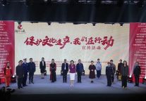 “保护文化遗产·我们在行动”宣传活动在四川阆中举办