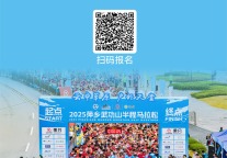 官宣  | 2026萍乡武功山景区半马奖牌&正式亮相