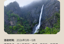 三月免票游庐山风景区！这份春日文旅活动清单请收好