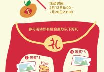 【送门票】新年“马”上出发！武功山X京东快递惊喜好礼抽现金！