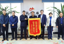孔子文旅集团收到派驻“第一书记”帮扶村致谢锦旗