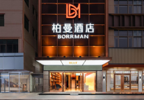 专注高效商旅：柏曼酒店惠州经济学院店打造当代出行理想驿站