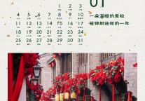 从元春烟火到岁暮瑞雪，历遍台州府城的十二帧温柔