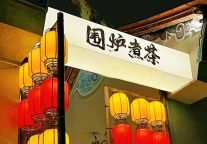 来闽南水乡，浪漫过冬天