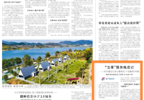 “五星”服务炼成记——华天酒店打造可复制的“中国服务”样板