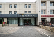 艺选安來酒店（廊坊经济开发区会展中心店）：满房与高价值背后的战略支点