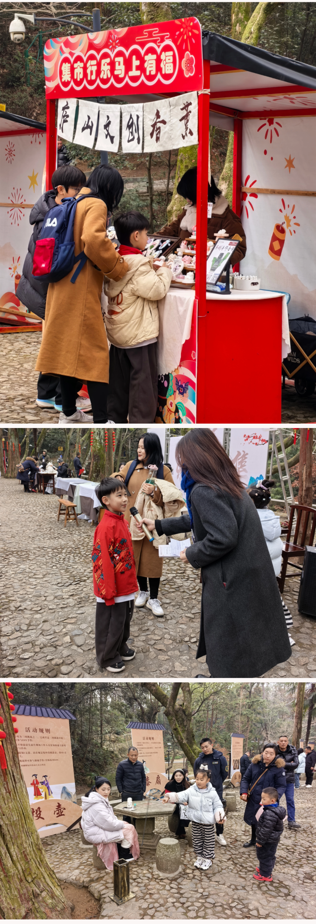 带上全家“登”庐山风景区，开启新年“进步”之旅！