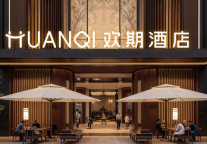 在存量时代，酒店如何重新创造欢喜？