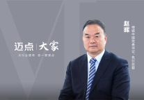 绿城中国赵晖：以“协同思维”重构商业资产增长逻辑|大家