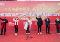 超燃！明月山景区新年登高健身大会，登高望远，迎新启程！