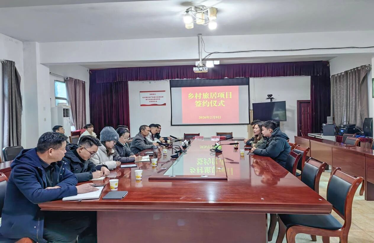 践行旅居发展战略 赋能乡村全面振兴 | 贵阳旅发集团“筑语·乡见”项目落地永乐乡水塘村