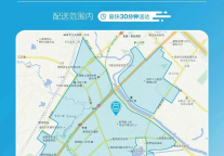 盒马来肥西啦！1月31日开启盒马线上APP配送服务