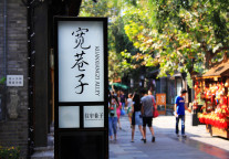 四川文旅发布“最严行业护客令”