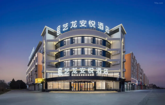 艺龙安悦酒店(泰州兴化戴南店) 踞不锈钢名镇核心，享水乡便捷商旅