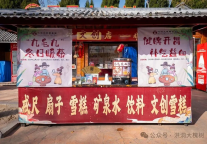 洪洞大槐树景区冬日惠游 槐约暖心