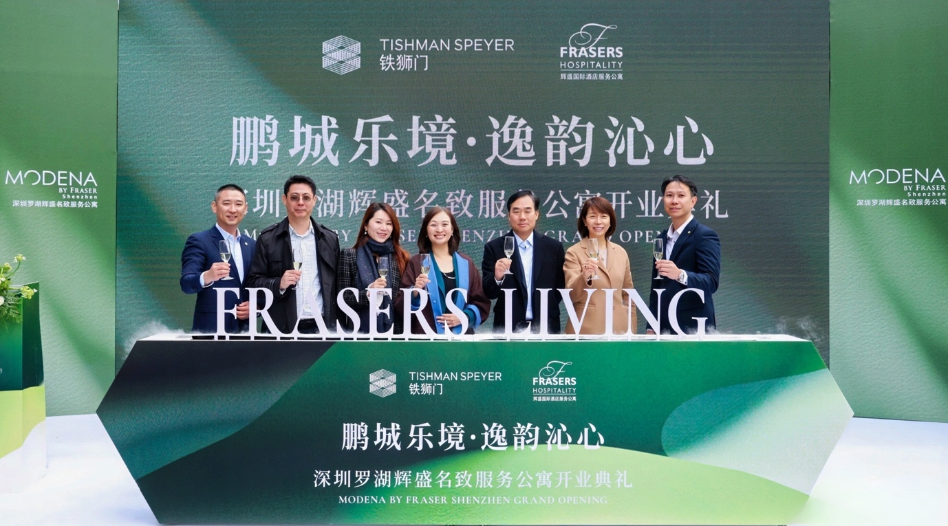 深圳罗湖辉盛名致服务公寓盛大启幕
