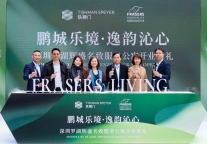 深圳罗湖辉盛名致服务公寓盛大启幕