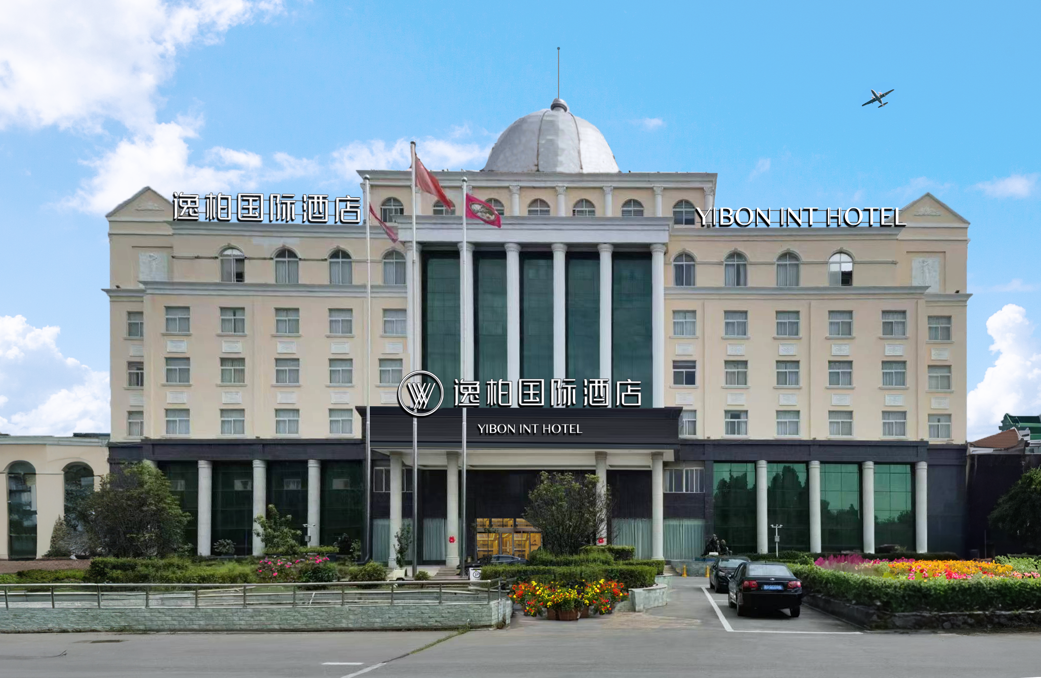 逸柏国际酒店鹤壁市政府世纪广场店：居城芯之上，享便捷雅境
