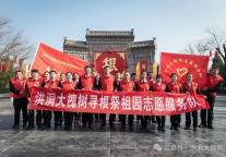 “添绿护根”植树节生态共建行动——洪洞大槐树景区