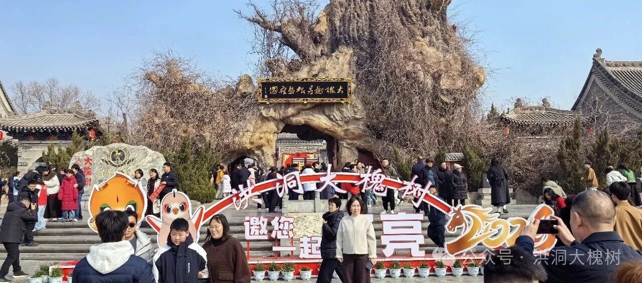 洪洞大槐树景区“第二十届民俗中国年”系列活动盛大开幕