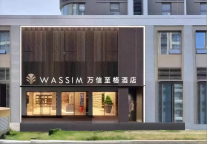 济南CBD万象城万信至格酒店：享泉城雅韵，品都市禅心