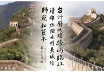 一城诗韵激活全域客流，解码台州府城文旅融合破圈实践