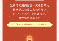 限定回归两天！明灯点亮府城元宵的夜空