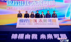 是智选更是智投，7天酒店护航大学生就业创业梦