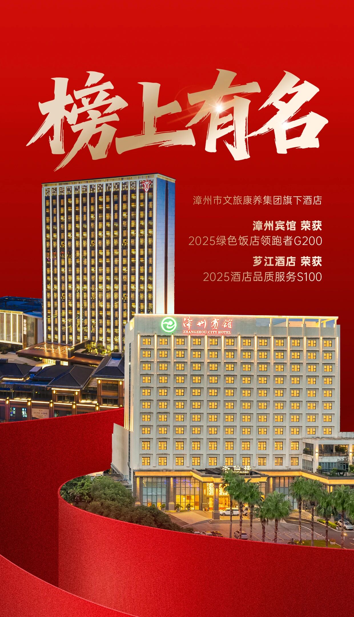 这两家酒店，榜上有名！