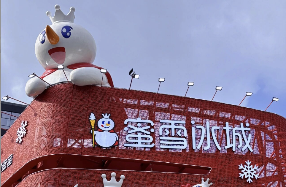 蜜雪冰城做主题乐园，能做明白吗？