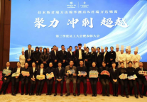 佳木斯万达锦华酒店第三季度员工大会圆满召开