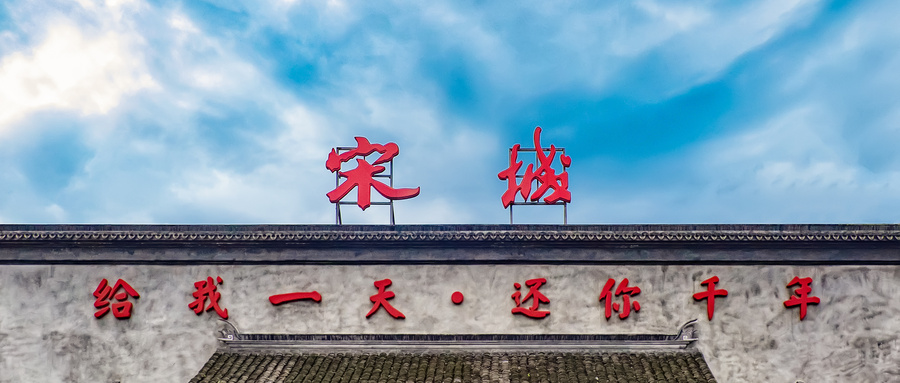 宋城演艺：控股股东宋城集团解除并再质押0.99亿股股份