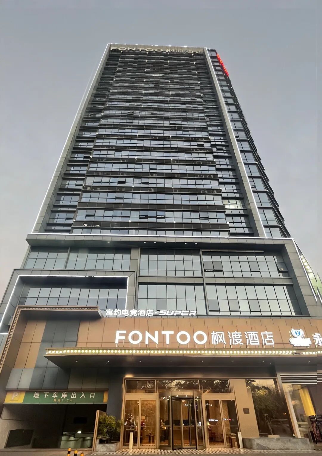 【新店开业】寓约电竞酒店・SUPER（佛山广佛智城店）正式营业！