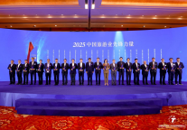 湖南旅游集团入选“中国旅游业先锋力量”