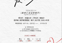 广元富力万达嘉华酒店玫瑰赴约 爱意满席｜广元富力万达嘉华酒店情人节浪漫盛宴圆满落幕