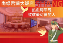 捷报！尚绿君澜大饭店荣获拥军合作酒店称号！勇夺微型消防站比武冠军！