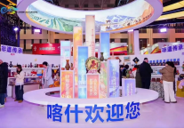 旅悦集团柏纳、般蓝、檀程三大酒店品牌亮相第二届喀什文博会！