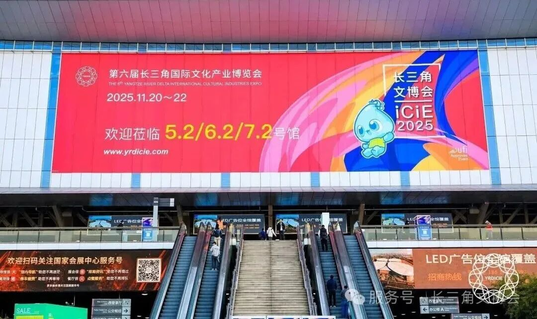  借力长三角文博会，肥西文旅集团广发“英雄帖”