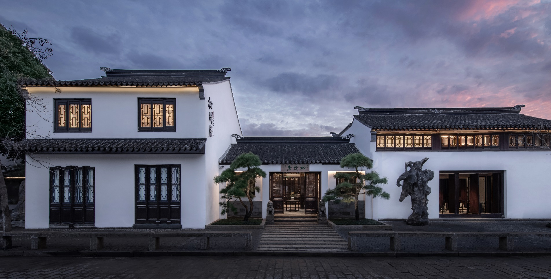 体味“在地“生活（上）——苏州颐和松茂居酒店采风（二）