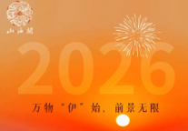 山海关景区一月壁纸 || 万物伊始 前景无限