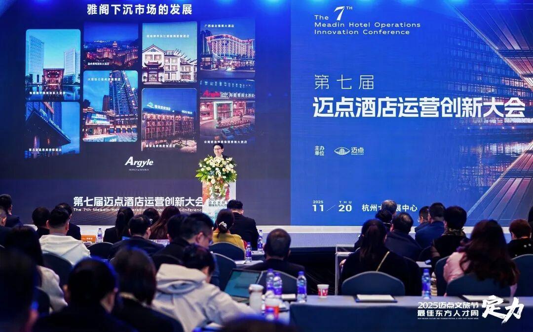 雅阁酒店张黎明：下沉市场要放弃“全”，追求“强”