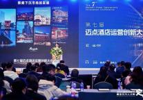 雅阁酒店张黎明：下沉市场要放弃“全”，追求“强”