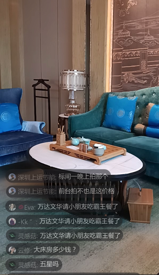 直播运营向深度发展：呼和浩特万达文华酒店11月实现转化增长与粉丝双提升