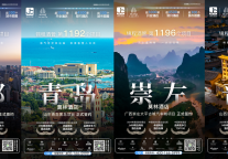 莫林酒店四城首店集中签约 3.0 “新商务美学” 产品强势渗透核心区域 