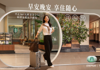 星巴克中国携手亚朵集团推出联合会员
