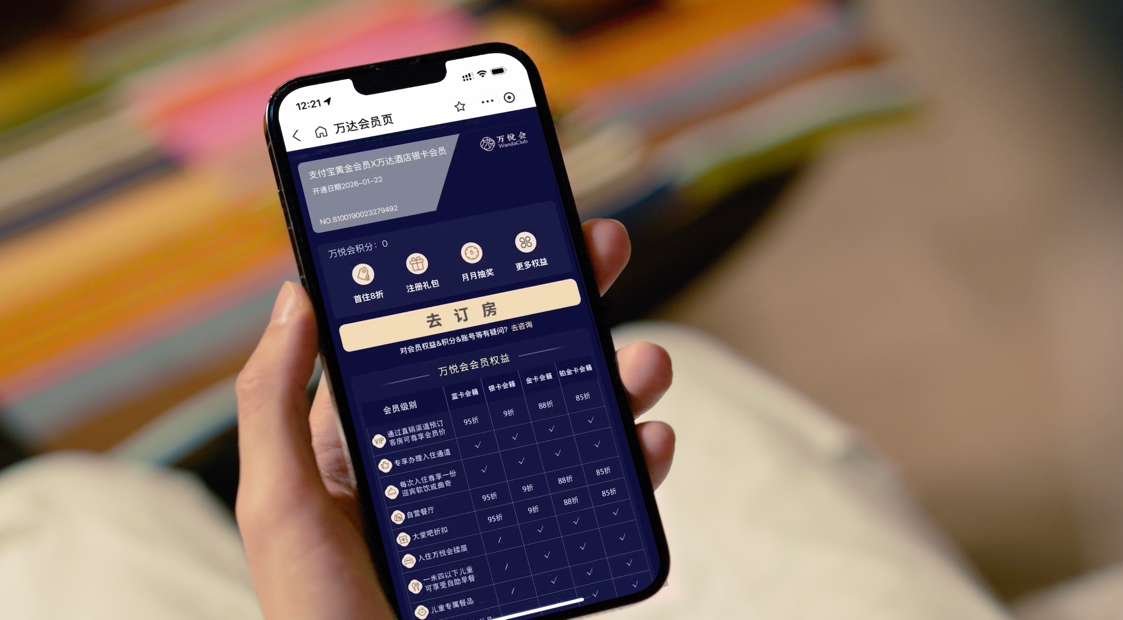 万达酒店及度假村携手支付宝，深耕智慧住服务