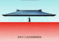 山东，至此宋潮！