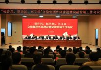 强作风 促突破 兴文旅——东平湖文旅集团作风建设暨突破发展工作会议召开