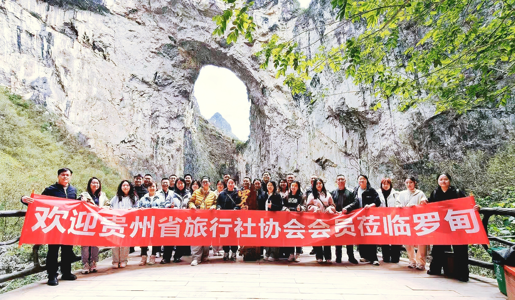 贵阳旅发集团联合罗甸县举办旅行社渠道推介会——八家现场达成合作，十七家达成初步意向